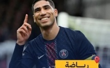 الدولي المغربي أشرف حكيمي غادي يكون حاضر فنهائي دوري أبطال أوروبا