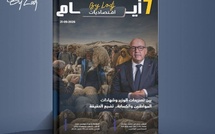  صدور مجلة 7 أيام - اقـتصاديات ليوم 21/05/2026