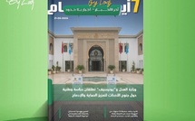 صدور مجلة 7 أيام - آخر الأخـــــــبـــــار - أخـبار بــلا حــدود ليوم 21/05/2026