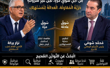 من أجل سوق حرّ… لكن غير متروك سياسياً