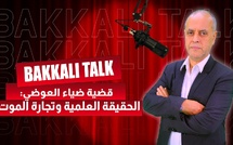 قضية ضياء العوضي: الحقيقة العلمية وتجارة الموت