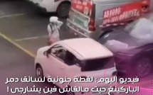 هاد لافيديو كايوريك كيفاش الغضب كيقدر يحول إنسان عادي لـ مخرب فـ ثواني