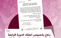 ​بلاغ: انعقاد الدورة العادية الرابعة للمجلس الوطني لحزب الاستقلال