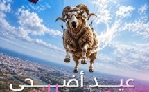 'لوديجي ميديا' تهنئكم بعيد الأضحى المبارك وتتمنى لكم عيداً سعيداً