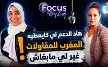 الدكتورة حفصة عناب : هاد الدعم لي كايعطيه المغرب للمقاولات.. غير لي مابغاش..