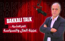 الفراقشية...عجينة المال والسياسة