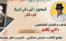 توقيع الجزء الثاني من كتاب "اش داني للحريك" بمكناس