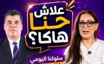 واش عمر شي سلوك بسيط فالحياة اليومية خلاك توقف وتقول : علاش حنا هاكا
