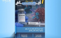  صدور مجلة 7 أيام - صحتنا ليوم 02/06/2026