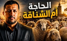 الحاجة أم الشناقة