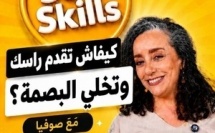 كيفاش تقدم راسك وتخلي البصمة ؟ مَعَ صُوفْيَا 