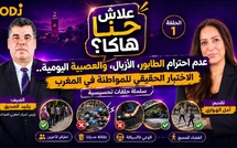 علاش حنا هاكا؟ عدم احترام الطابور، الأزبال، والعصبية اليومية.. الاختبار الحقيقي للمواطنة في المغرب..