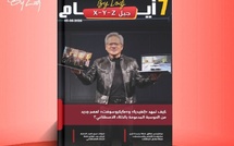 صدور مجلة 7 أيام - جيل X - Y - Z ليوم 03/06/2026