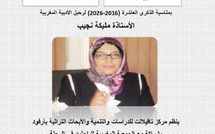 الرحلة والأدب والتاريخ