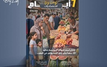 صدور مجلة 7 أيام - اقـتصاديات ليوم 04/06/2026