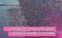 يلا كنتي كاتشكى من الزحام فـ الشواطئ فـ الصيف، شوف غير هاد المشهد كيفاش داير فـ الصين