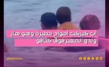 لحظة خيالية ومستحيل تنسى صنعها ركاب الأمواج المحترف بيلي كيمبر (Billy Kemper) فـ قلب المحيط... 