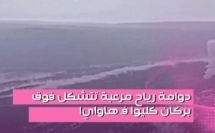 وثّقت كاميرات هيئة المسح الجيولوجي الأمريكية (USGS) لقطات حابسة للأنفاس لظاهرة جوية نادرة بزاف، حيت بانت دوامة رياح قوية (Whirlwind) كاتشكل مباشرة فوق فوهة بركان كليوا (Kilauea) النشط فـ جزر هاواي.