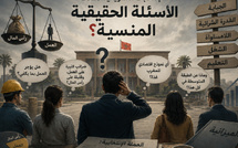 انتخابات 2026 : لماذا تغيب النقاشات الاقتصادية الحقيقية عن الحملات الانتخابية؟