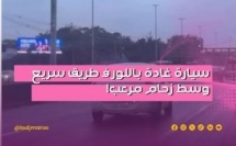 وثقات كاميرا د واحد السائق لقطة كاتبين سيارة غادة باللور