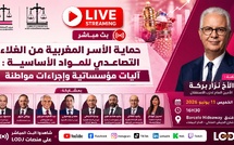 ​رابطة الاقتصاديين الاستقلاليين تدعو لمتابعة اللقاء الجهوي حول حماية الأسر المغربية من غلاء المواد الأساسية