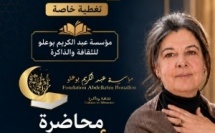 ريبورتاج محاضرة “الأخلاق في الإسلام” للأستاذة أسماء المرابط بسلا