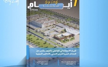   صدور مجلة 7 أيام - صحتنا ليوم 09/06/2026