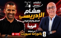 مع انطلاق مونديال 2026 بأمريكا وكندا والمكسيك ، الموعد كيبان واعد مع حلقة خاصة من برنامج بانوراما سبورت