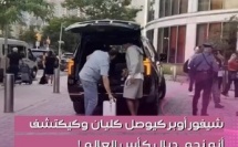 تخيل راسك خدام "شوفير" د أوبر، طالع عندك كليان عادي ، وفلخر تكتشف بلي هاد السيد هو نجم عالمي وغادي يمثل بلادو فـكأس العالم 2026