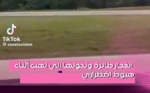 شهد مطار "لا رومانا" الدولي فـ شرق جمهورية الدومينيكان حادث دراماتيكي كايخلع، من بعد ما تحطّمات وانفجرات طائرة خاصة