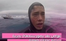 تحولات محاولة توثيق لقطة زوينة تحت الما لموقف كوميدي دار بوز فـ السوشيال ميديا.