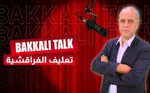 من دعم الأعلاف الى تعليف الفراقشية