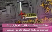 تحية عالية وفخر كبير بـالربانة المغربية، كابتن طائرة الخطوط الملكية المغربية (RAM) فـالرحلة رقم 250