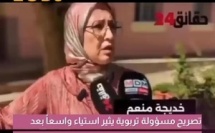 موجة كبيرة د الاستنكار والغضب كتروج فـ منصات التواصل الاجتماعي؛ بسبب تصريح خرجت بيه مسؤولة تربوية يفترض فيها حماية الطفولة،