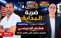 إعادة البث - ضربة البداية : "بانوراما سبورت" يستضيف هشام الإدريسي لتفكيك شفرات كأس العالم 2026