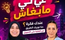 غي لي مابغاش كونسيپت جديد على LODJ 24