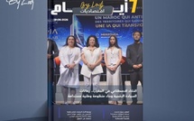   صدور مجلة 7 أيام - اقـتصاديات ليوم 18/06/2026