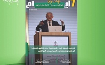 صدور مجلة 7 أيام - آخر الأخـــــــبـــــار - أخـبار بــلا حــدود ليوم 18/06/2026