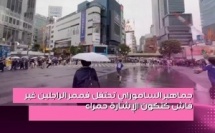 ت الجماهير اليابانية إعجاباً واسعاً فـ المونديال بفضل انضباطها الرهيب خلال احتفالها فـ الشوارع بعد التعادل ضد هولندا؛ حيت كانوا كيهتفوا وكيحتفلوا وسط الطريق غير فاش كتوقف السيارات فـ الإشارة الحمراء.