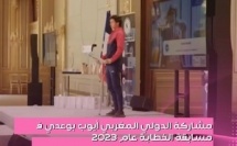 مشاركة الدولي المغربي أيوب بوعدي فـ مسابقة الخطابة عام 2023 