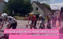 تسببت سيدة مسنة فـ حادثة، بعدما اقتحمت بدراجتها الخاصة مسار سباق رسمي للدراجات الهوائية فـ ألمانيا، لي كيضم أزيد من 100 دراج محترف من مختلف أنحاء أوروبا.