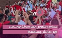 جماهير المنتخب الوطني المغربي بدات تتوصل بـ أعداد خيالية لـ مدينة بوسطن الأمريكية، استعداداً لـ الماتش الثاني ديال الأسود فـالمجموعات ضد منتخب إسكتلندا، لي غا يتلعب غدا الجمعة 19 يونيو.