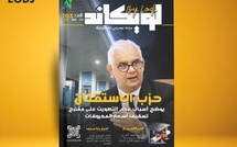 صدور العدد 103 للمجلة الأسبوعية لويكاند