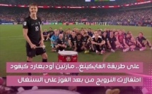 على طريقة الفايكينغ.. مارتين أوديغارد كيقود احتفالات النرويج من بعد الفوز على السنغال والتأهل للدور الجاي