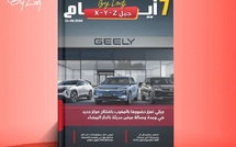 صدور مجلة 7 أيام - جيل X - Y - Z ليوم 24/06/2026
