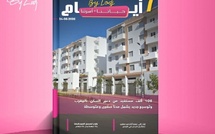 صدور مجلة 7 أيام - حـــيـاتــنـــا - أسرتنا ليوم 24/06/2026