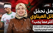 هل نحمّل نائل العيناوي أكثر مما يجب؟ حين تصبح كرة القدم ساحة لمحاكمة الوطنية والانتماء