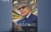   صدور مجلة 7 أيام - اقـتصاديات ليوم 25/06/2026