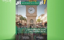 صدور مجلة 7 أيام - آخر الأخـــــــبـــــار - أخـبار بــلا حــدود ليوم 25/06/2026