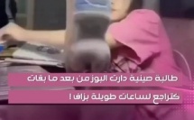 طالبة صينية ولات حديث مواقع التواصل الاجتماعي من بعد ما انتاشر واحد الفيديو كيبين أنها بقات كتقرا وكتراجع لساعات طويلة بلا توقف.